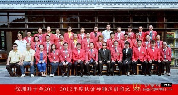 A new batch of Shenzhen Lions club guide lions successfully completed their studies news 图5张